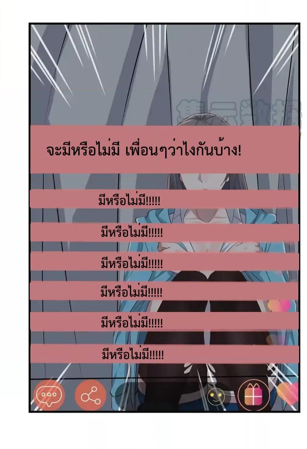 อ่านมังงะ My Twin Girlfriends Loves Me So Much ตอนที่ 237/23.jpg