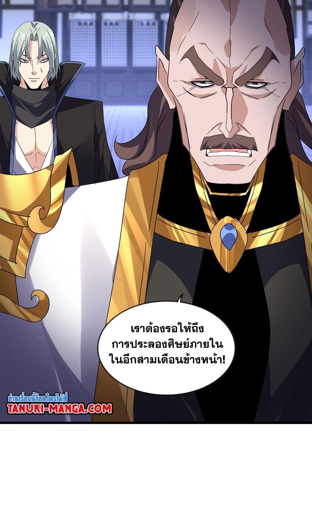 อ่านมังงะ Magic Emperor ตอนที่ 580/23.jpg