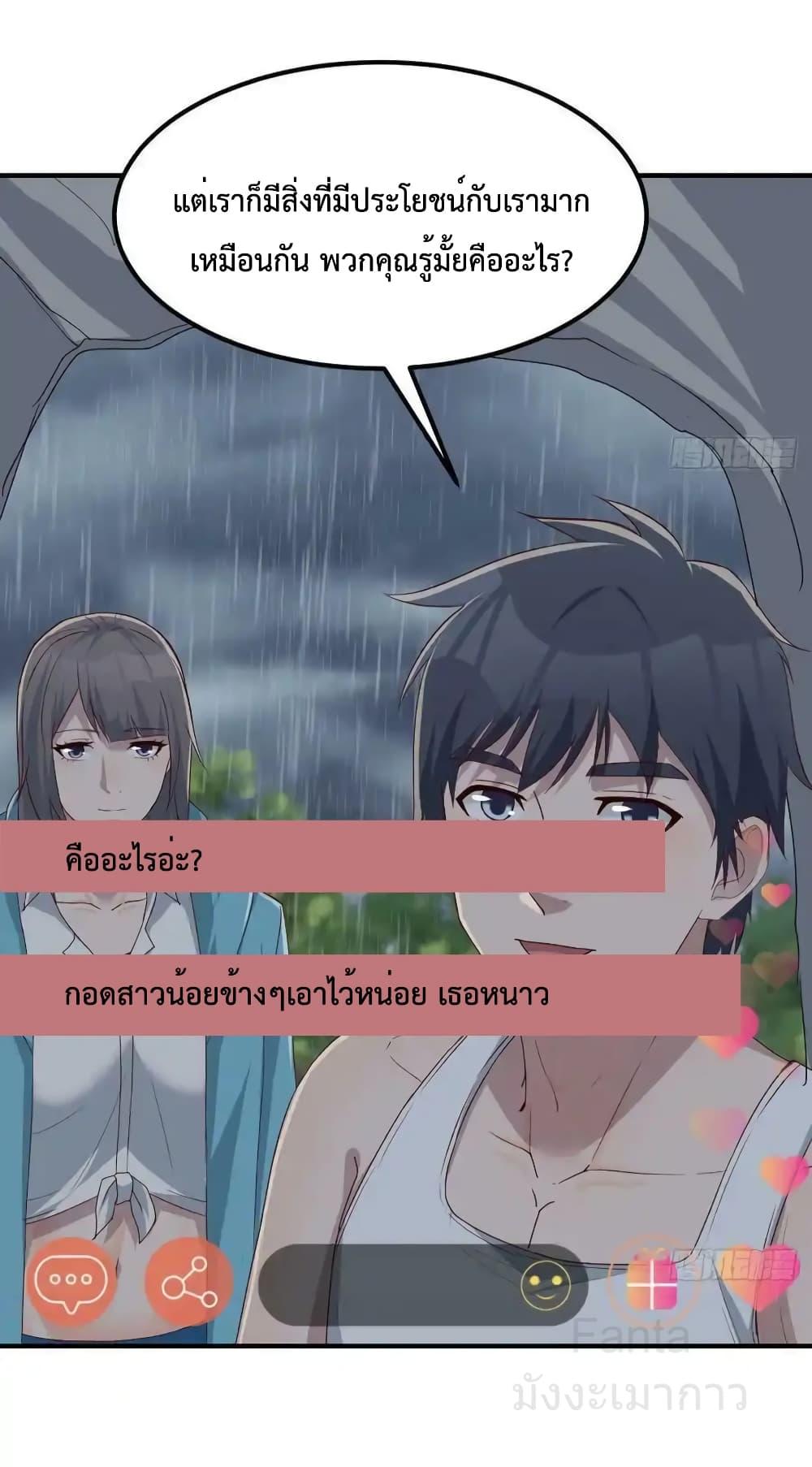 อ่านมังงะ My Twin Girlfriends Loves Me So Much ตอนที่ 238/23.jpg