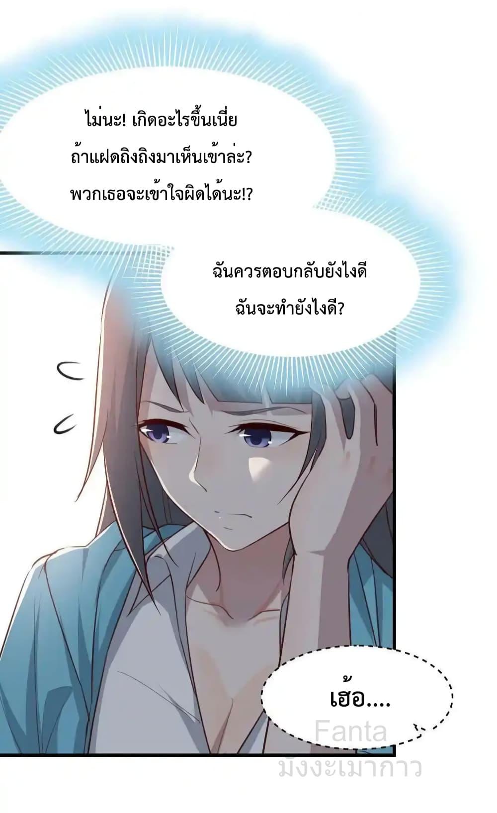 อ่านมังงะ My Twin Girlfriends Loves Me So Much ตอนที่ 237/24.jpg