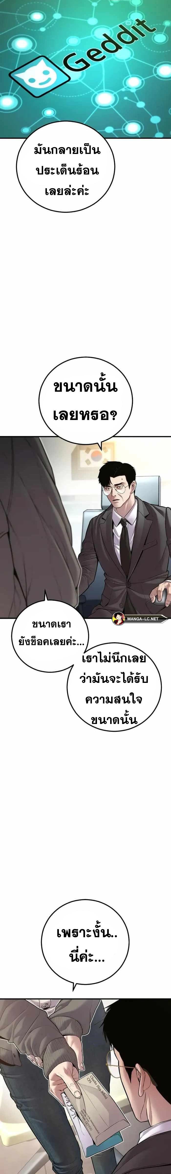 อ่านมังงะ Manager Kim ตอนที่ 146/24.jpg