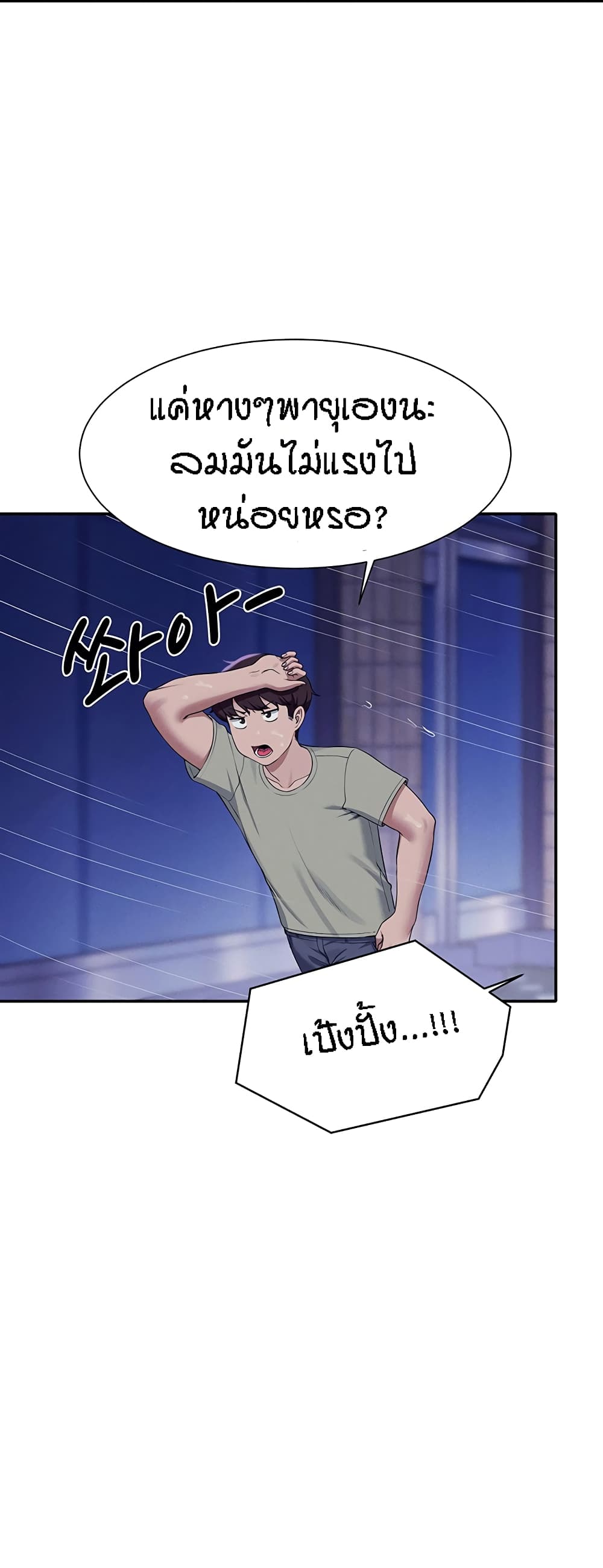 อ่านมังงะ Is There No Goddess in My College ตอนที่ 115/24.jpg