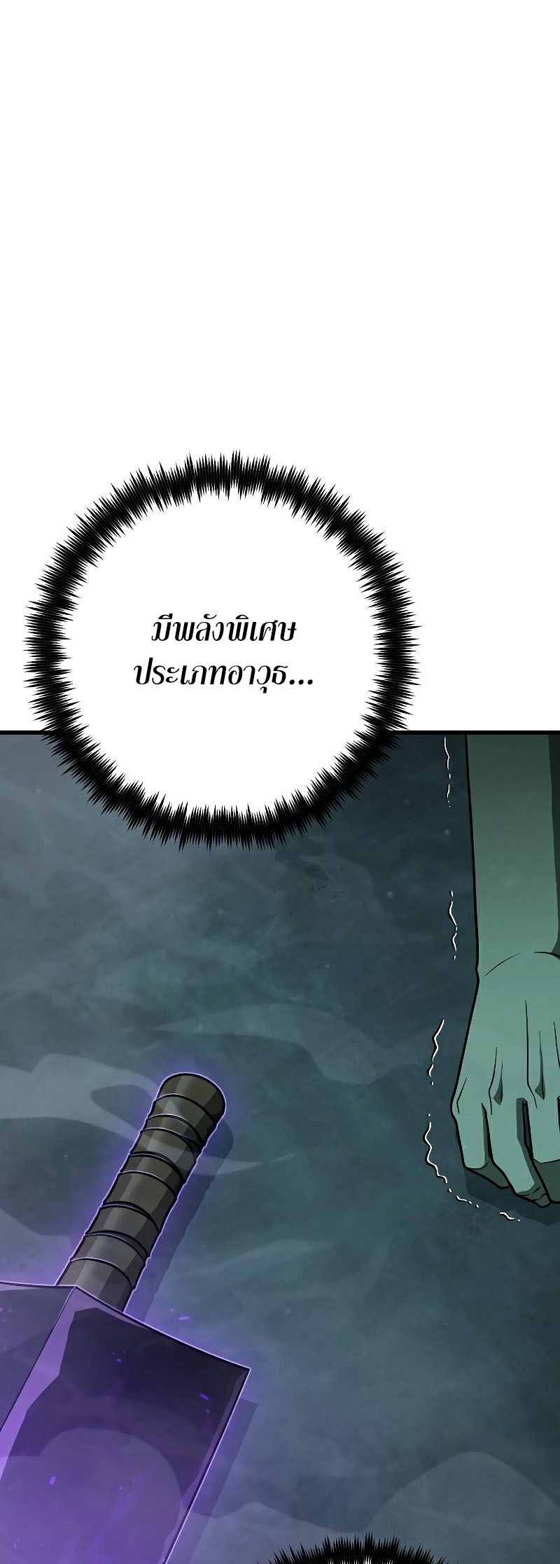 อ่านมังงะ Foreigner on the Periphery ตอนที่ 45/24.jpg