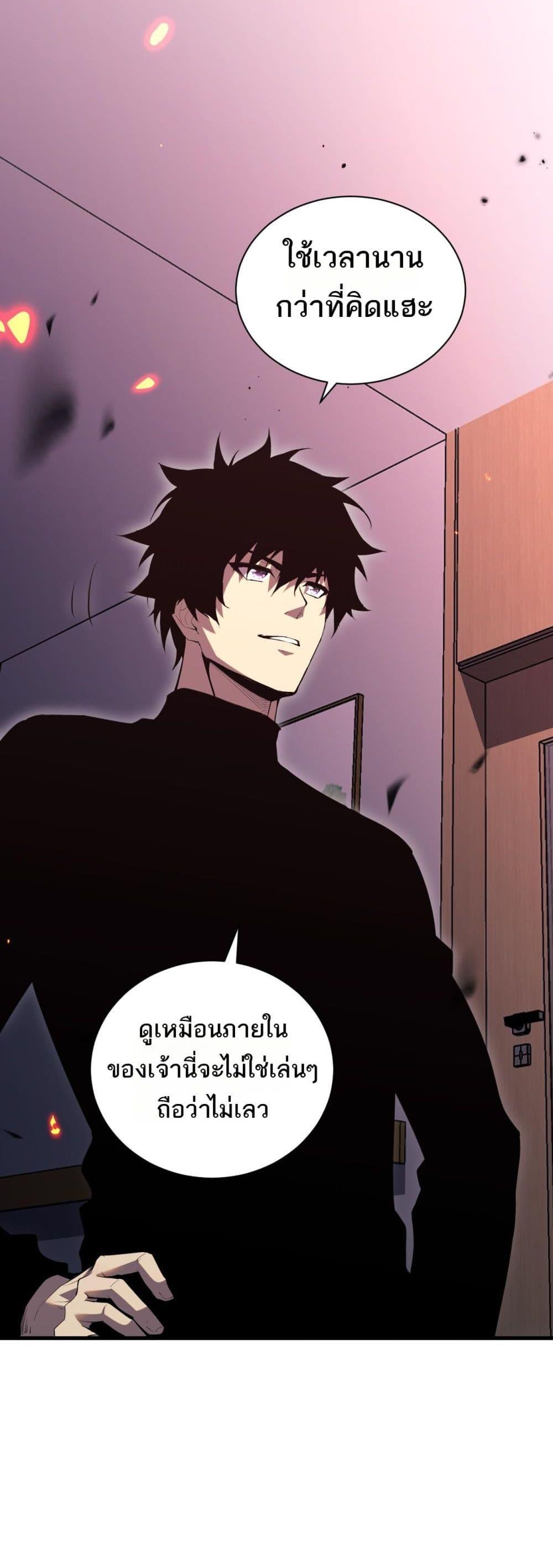 อ่านมังงะ Doomsday for all Me! Virus Monarch ตอนที่ 25/24.jpg