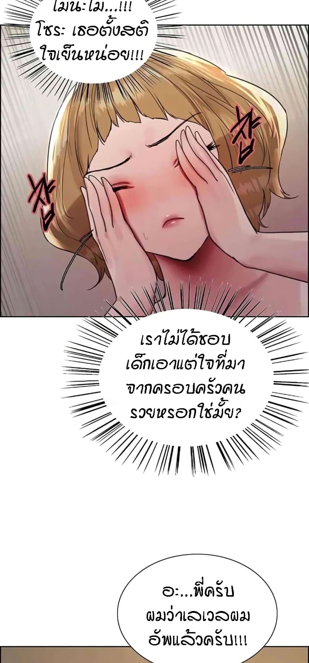 อ่านมังงะ Sex-stop Watch ตอนที่ 103/24.jpg