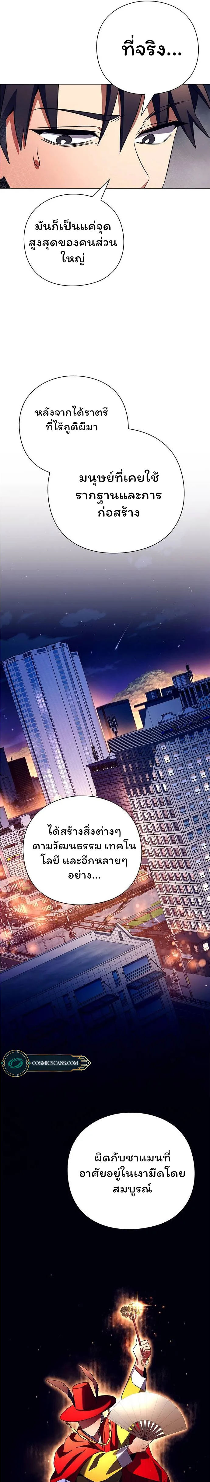 อ่านมังงะ Night of the Ogre ตอนที่ 37/24.jpg