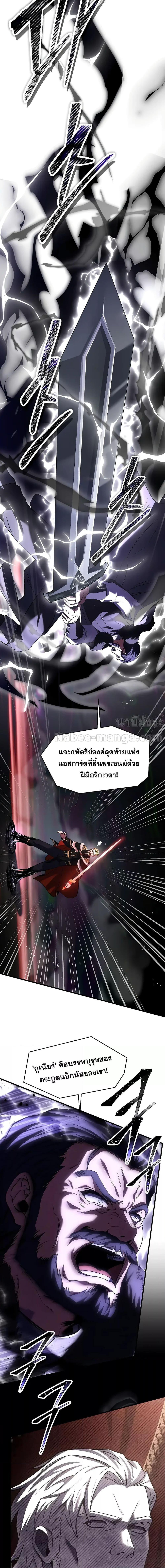 อ่านมังงะ Return of the Legendary Spear Knight ตอนที่ 138/25.jpg