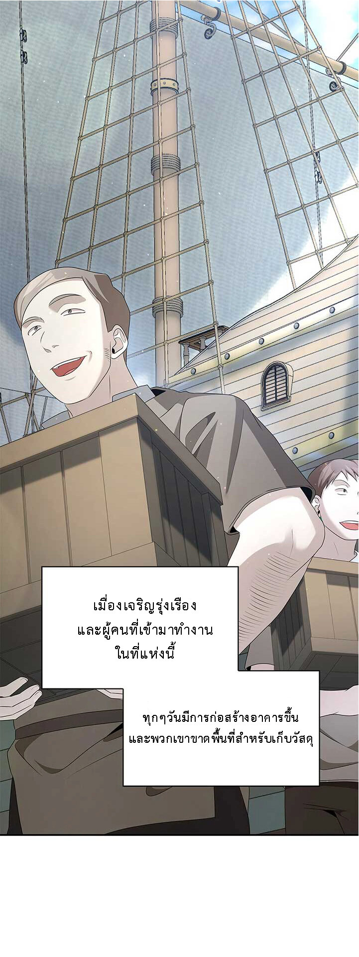 อ่านมังงะ The Fangs That Pierce the Heart ตอนที่ 31/25.jpg