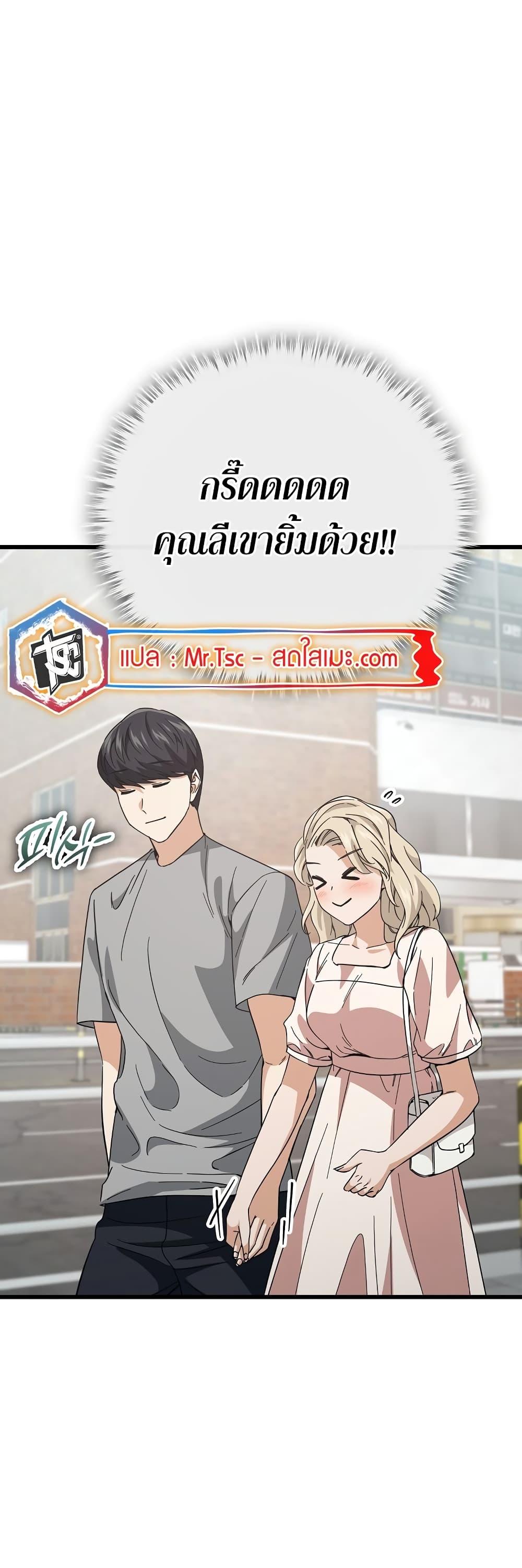 อ่านมังงะ My Dad Is Too Strong ตอนที่ 146/25.jpg