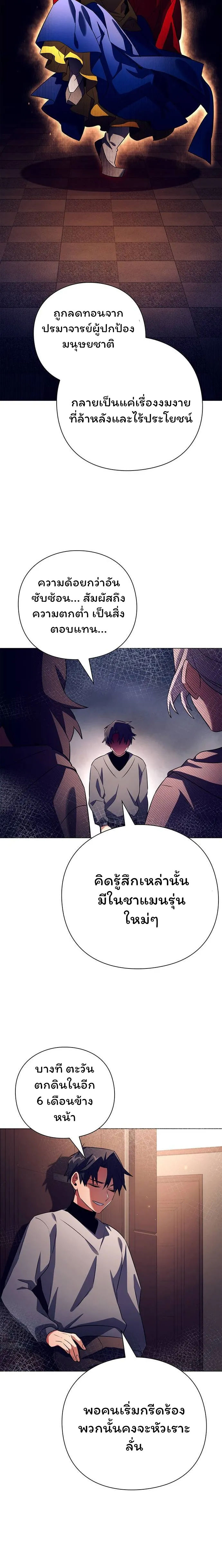 อ่านมังงะ Night of the Ogre ตอนที่ 37/25.jpg