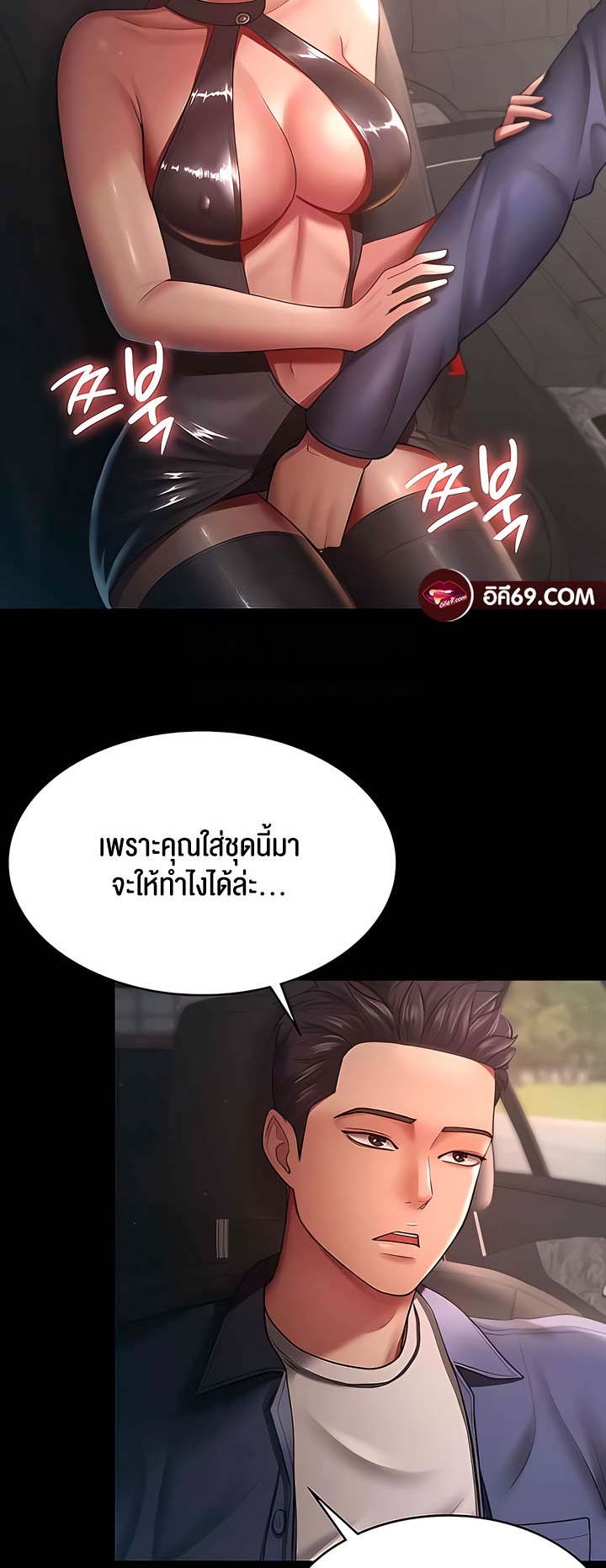 อ่านมังงะ Your Wife Was Amazing ตอนที่ 25/2.jpg