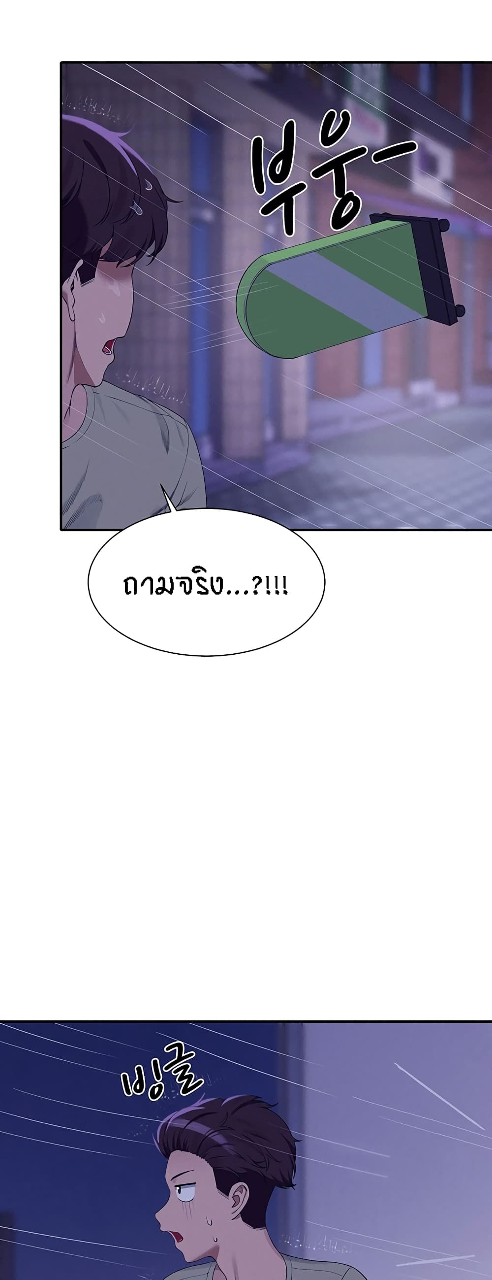 อ่านมังงะ Is There No Goddess in My College ตอนที่ 115/25.jpg