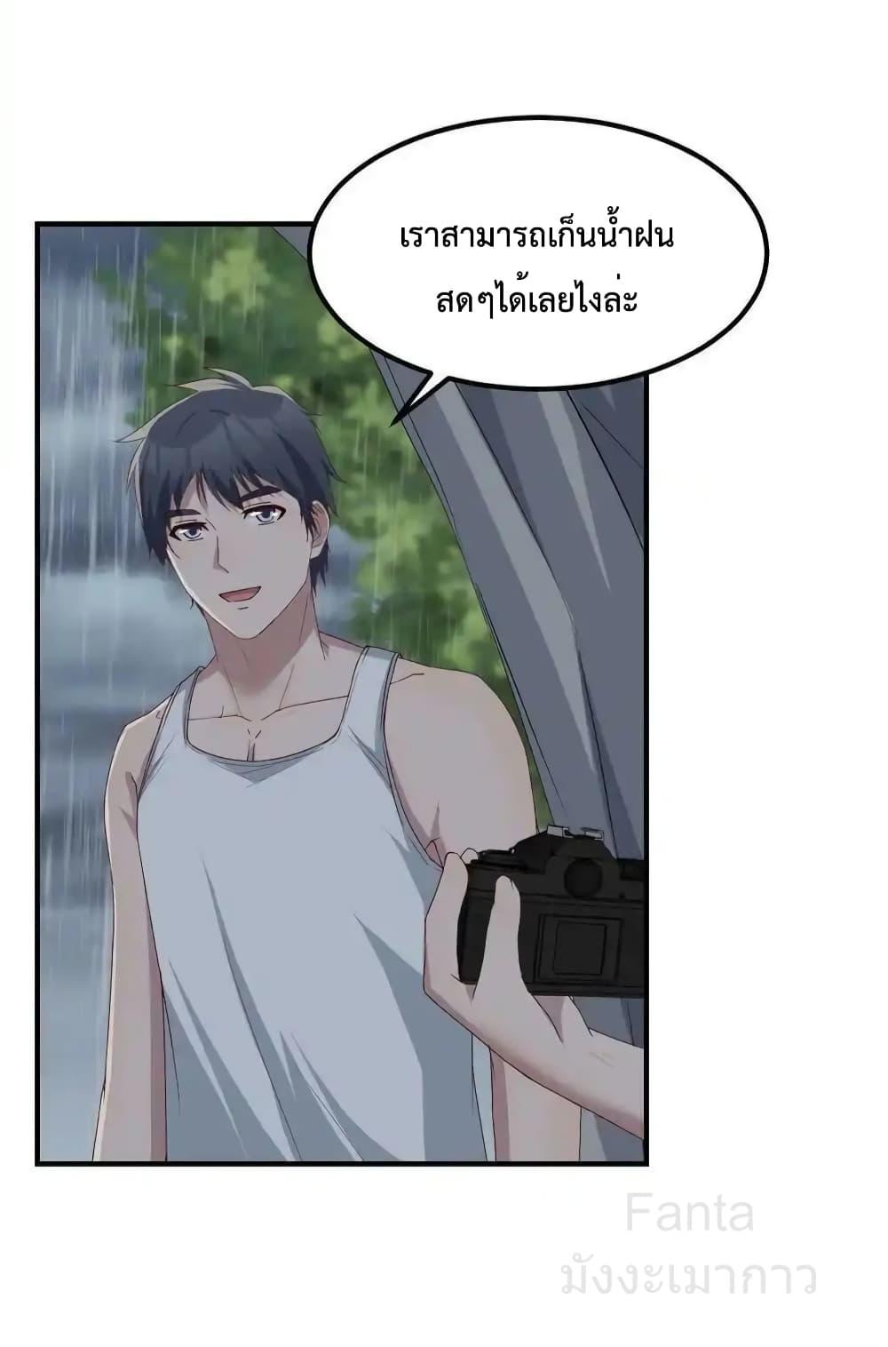 อ่านมังงะ My Twin Girlfriends Loves Me So Much ตอนที่ 238/25.jpg