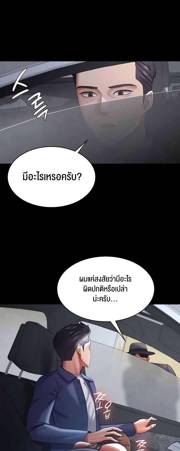 อ่านมังงะ Your Wife Was Amazing ตอนที่ 25/25.jpg