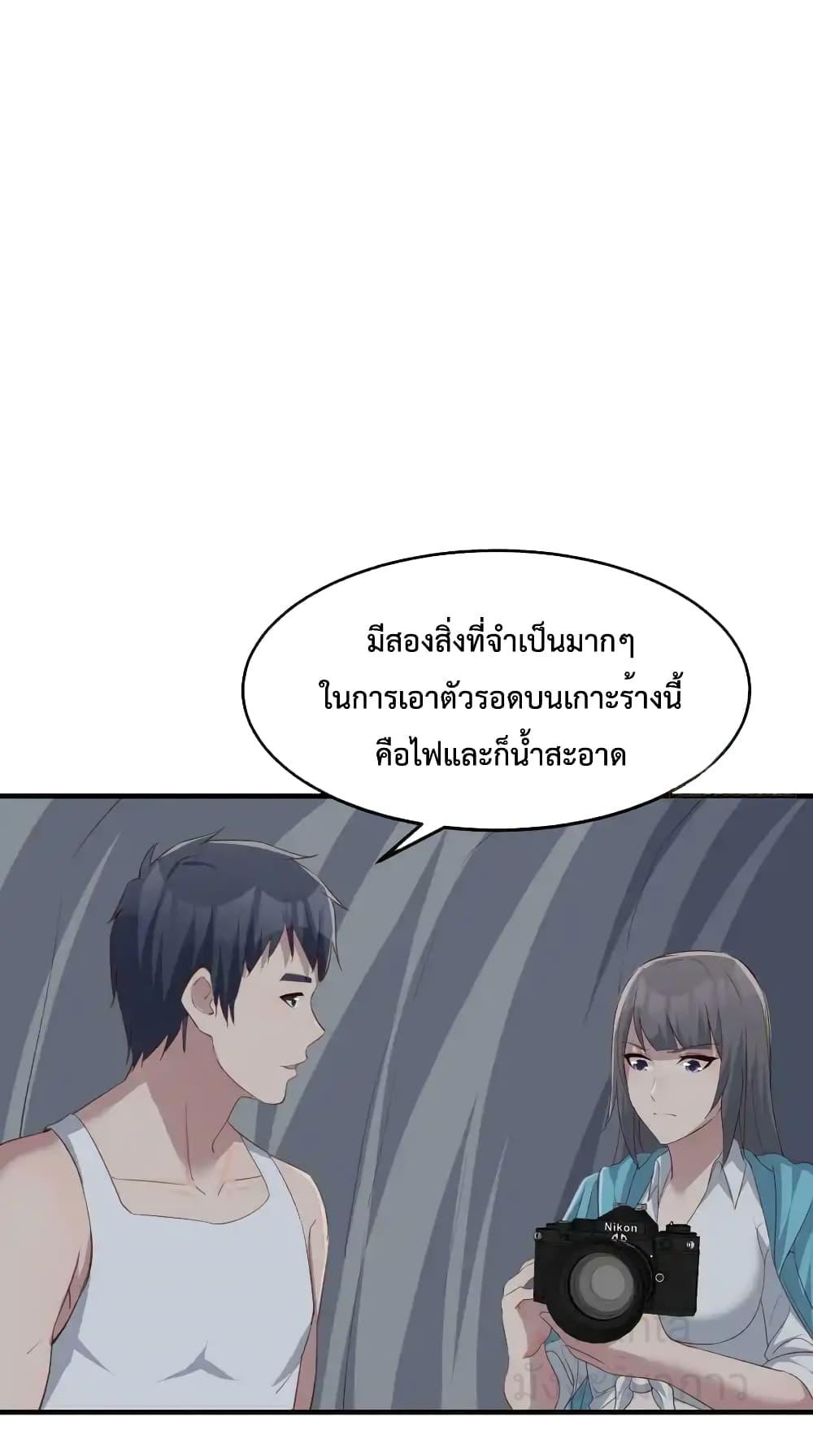 อ่านมังงะ My Twin Girlfriends Loves Me So Much ตอนที่ 238/26.jpg