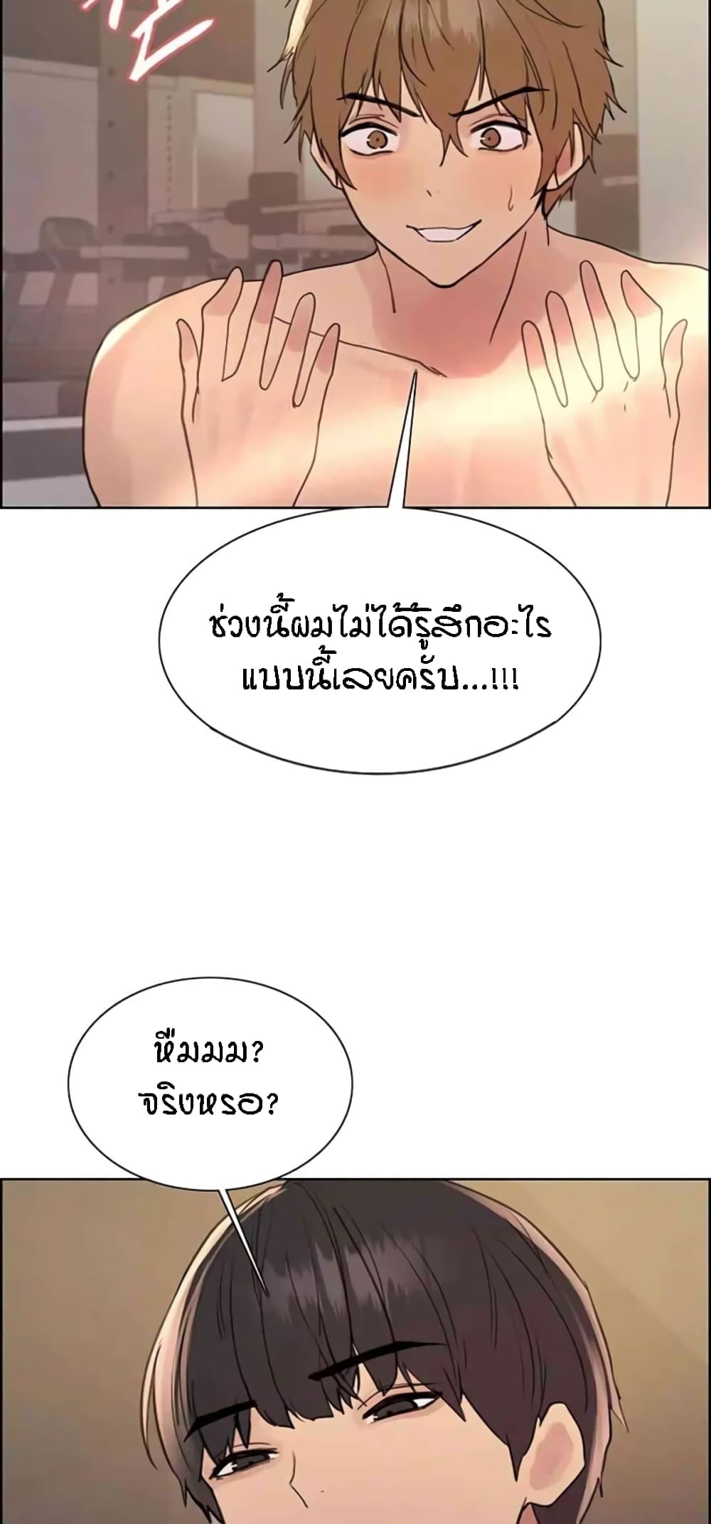 อ่านมังงะ Sex-stop Watch ตอนที่ 103/26.jpg