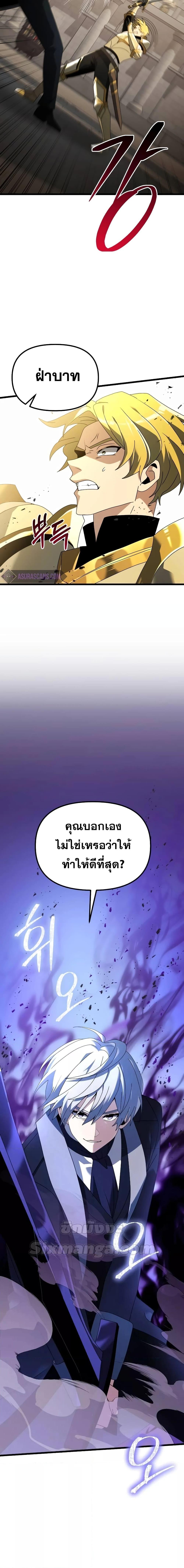 อ่านมังงะ Terminally-Ill Genius Dark Knight ตอนที่ 68/26.jpg