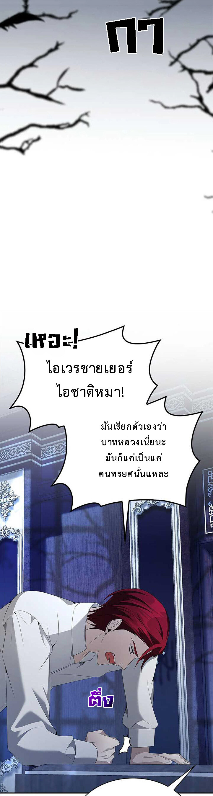 อ่านมังงะ The Fangs That Pierce the Heart ตอนที่ 34/26.jpg