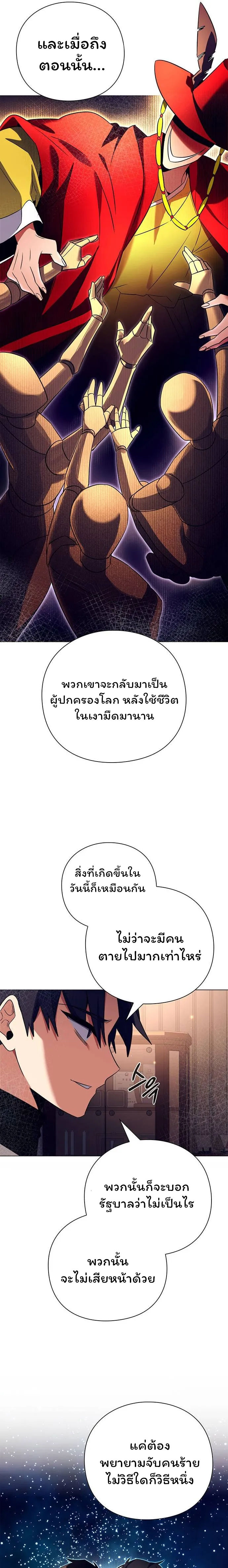 อ่านมังงะ Night of the Ogre ตอนที่ 37/26.jpg