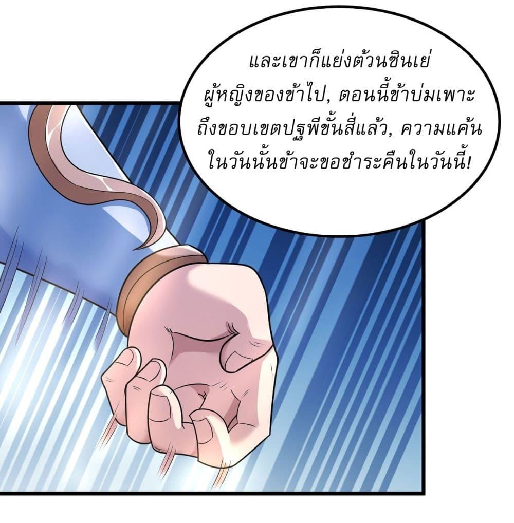 อ่านมังงะ God of Martial Arts ตอนที่ 540/27.jpg