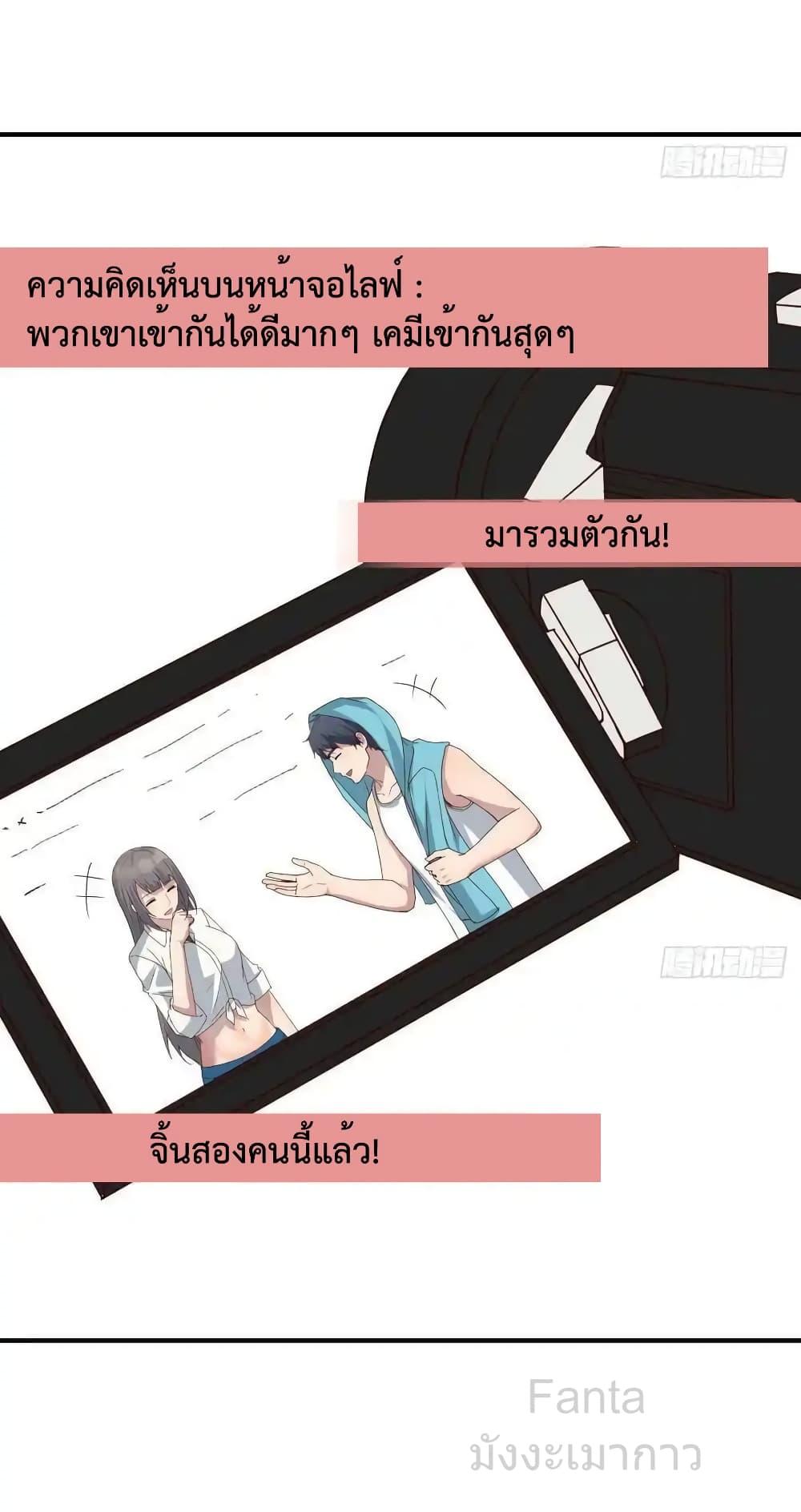 อ่านมังงะ My Twin Girlfriends Loves Me So Much ตอนที่ 239/27.jpg