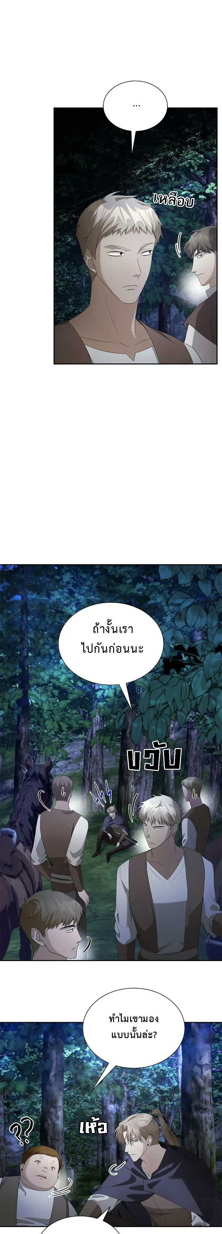 อ่านมังงะ The Fangs That Pierce the Heart ตอนที่ 32/27.jpg