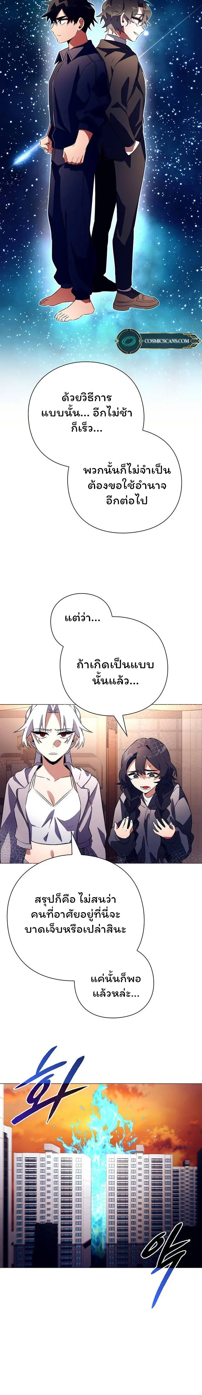 อ่านมังงะ Night of the Ogre ตอนที่ 37/27.jpg