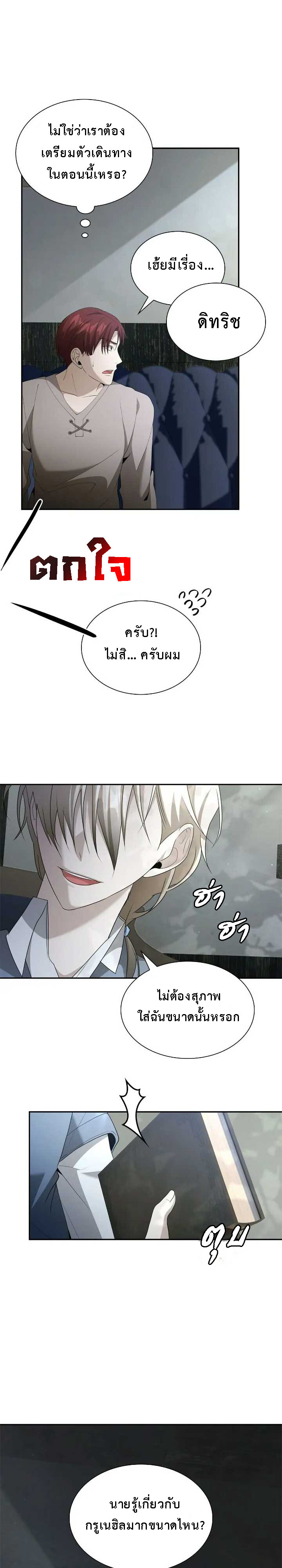 อ่านมังงะ The Fangs That Pierce the Heart ตอนที่ 32/2.jpg