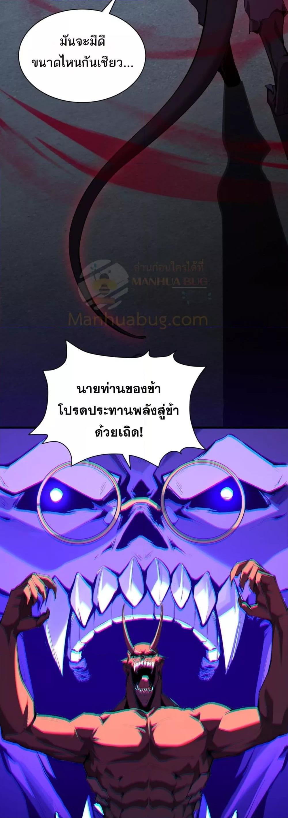 อ่านมังงะ Doomsday for all Me! Virus Monarch ตอนที่ 25/2.jpg