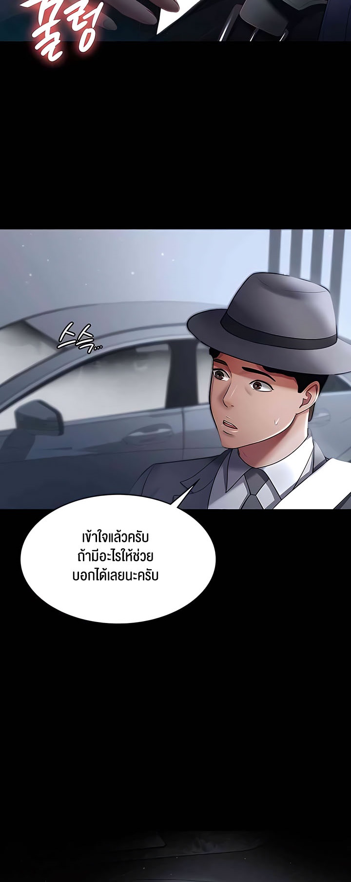 อ่านมังงะ Your Wife Was Amazing ตอนที่ 25/27.jpg