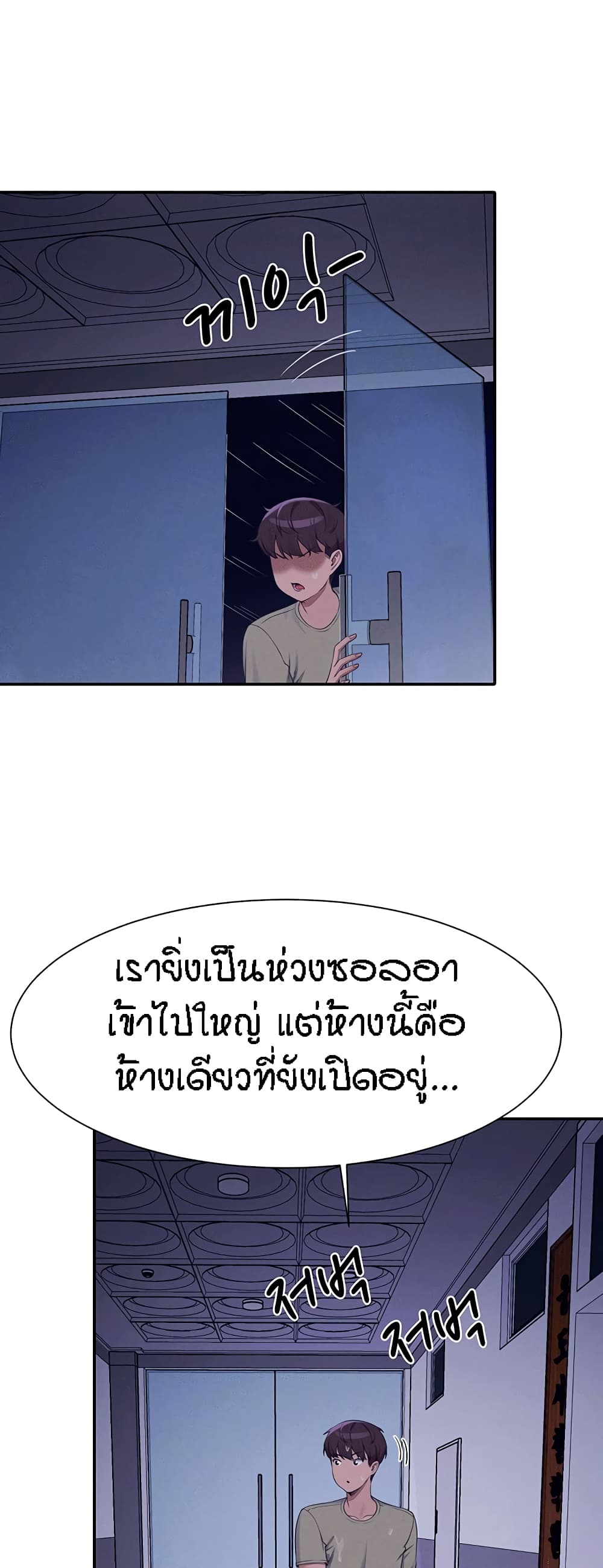 อ่านมังงะ Is There No Goddess in My College ตอนที่ 115/27.jpg