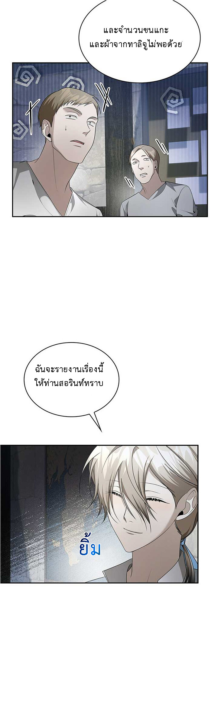 อ่านมังงะ The Fangs That Pierce the Heart ตอนที่ 31/28.jpg