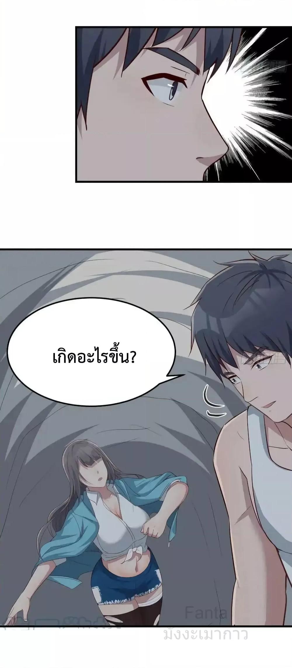 อ่านมังงะ My Twin Girlfriends Loves Me So Much ตอนที่ 237/28.jpg