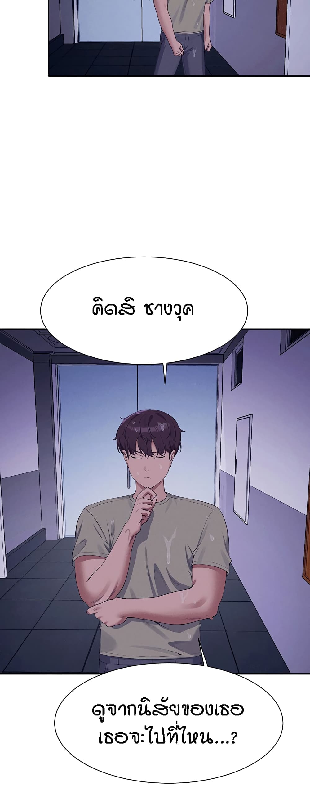 อ่านมังงะ Is There No Goddess in My College ตอนที่ 115/28.jpg