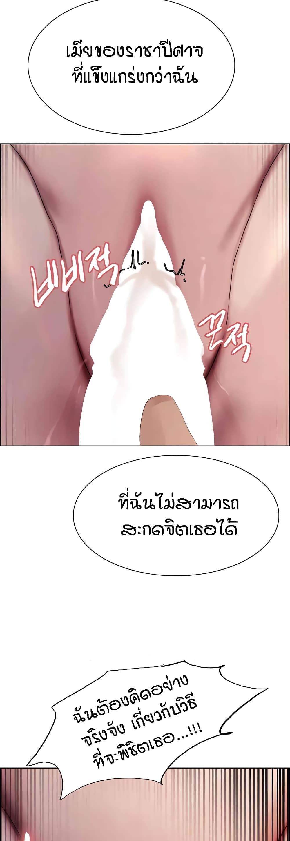 อ่านมังงะ Sex-stop Watch ตอนที่ 102/28.jpg