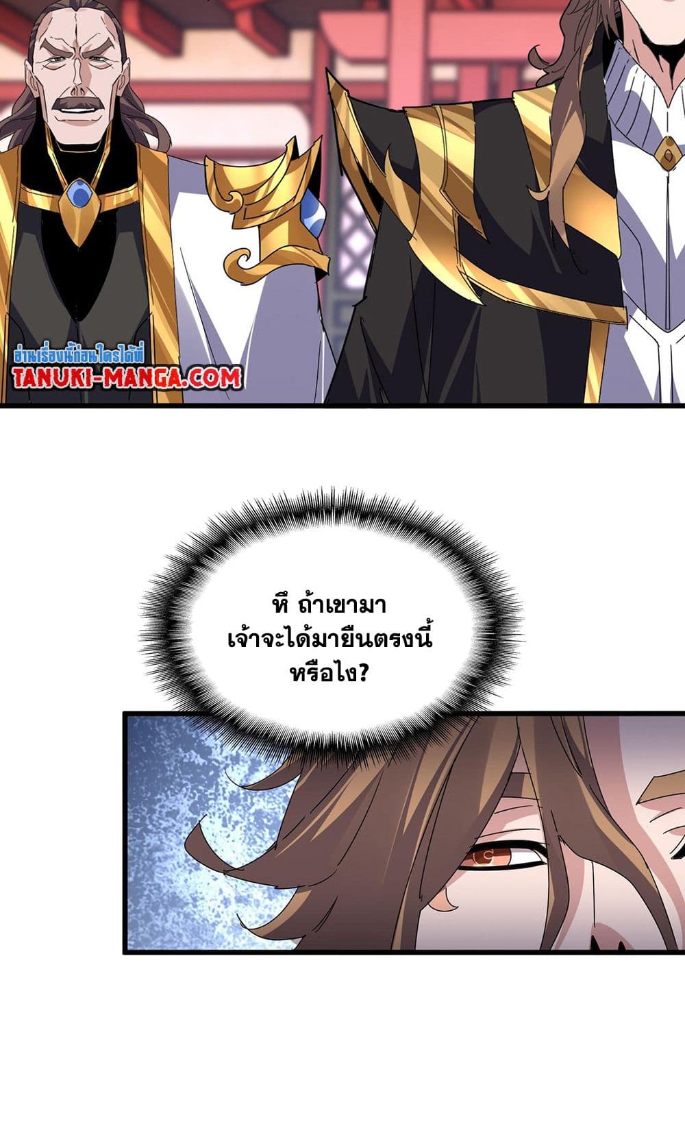 อ่านมังงะ Magic Emperor ตอนที่ 580/28.jpg