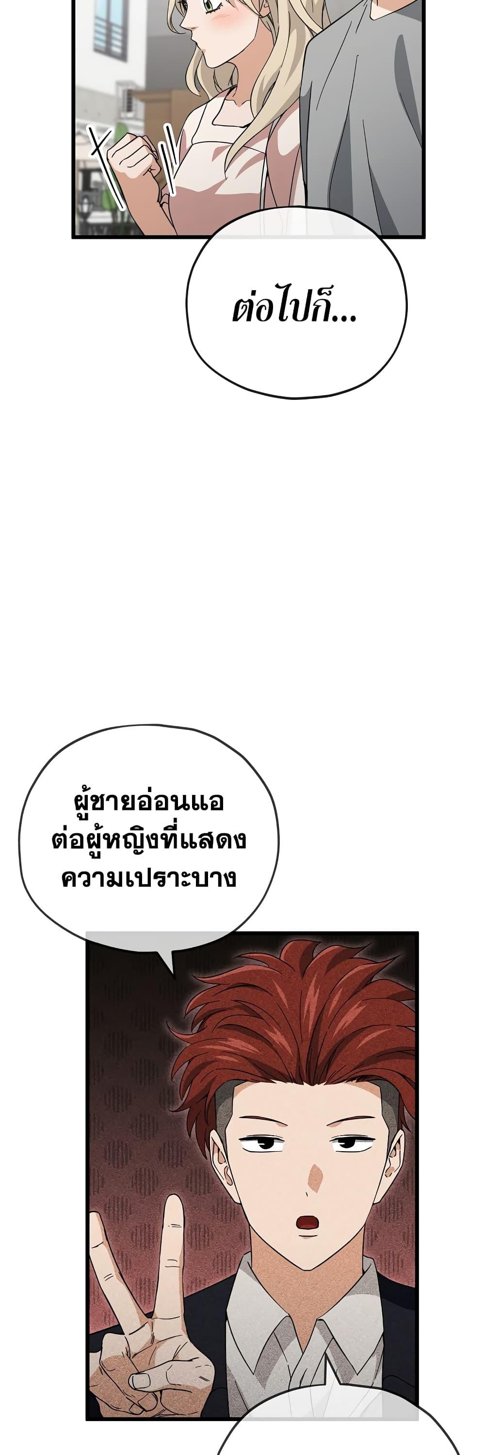 อ่านมังงะ My Dad Is Too Strong ตอนที่ 146/28.jpg