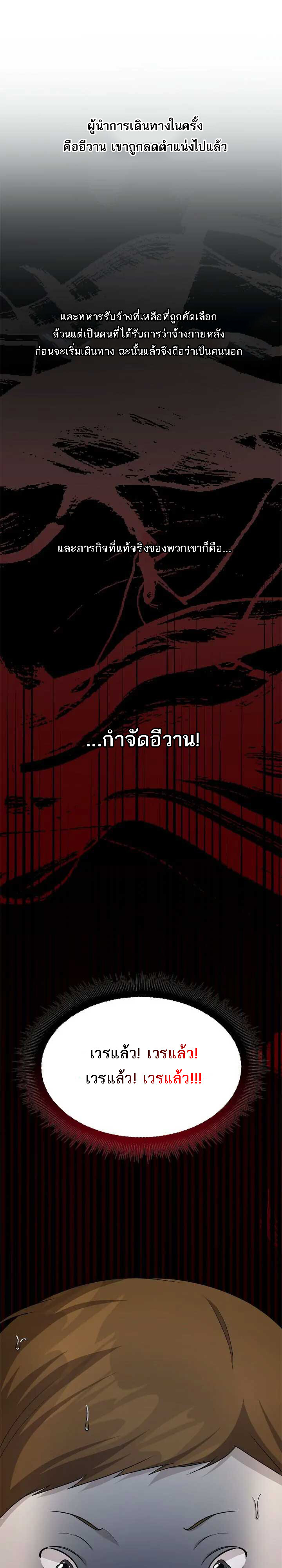 อ่านมังงะ The Fangs That Pierce the Heart ตอนที่ 32/29.jpg