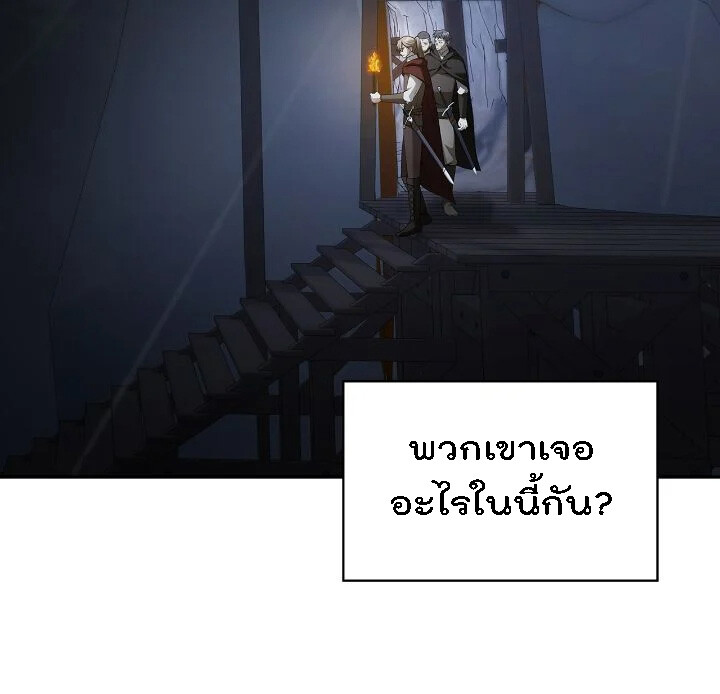 อ่านมังงะ The Fangs That Pierce the Heart ตอนที่ 30/2.jpg