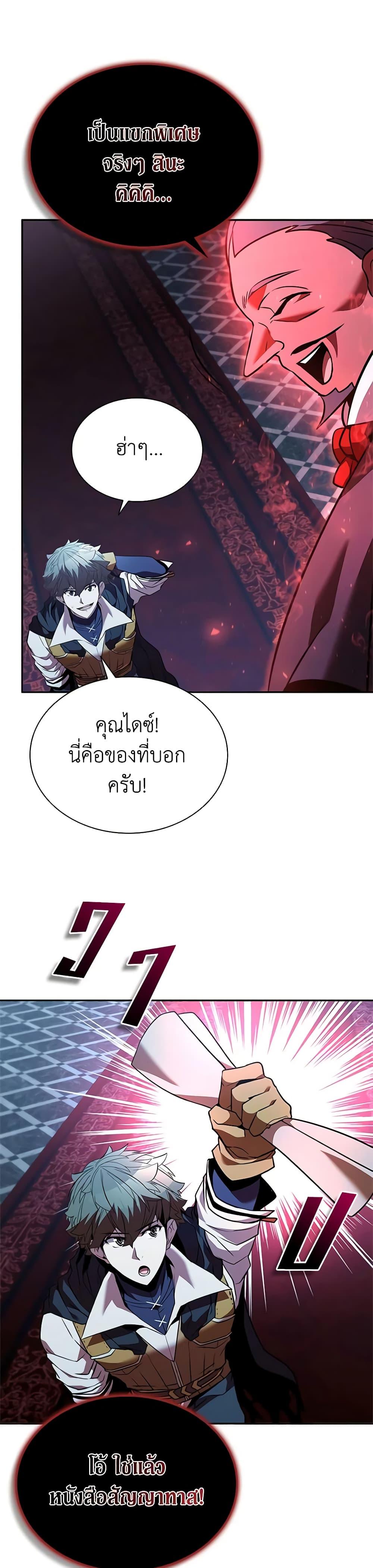 อ่านมังงะ Taming Master ตอนที่ 134/29.jpg