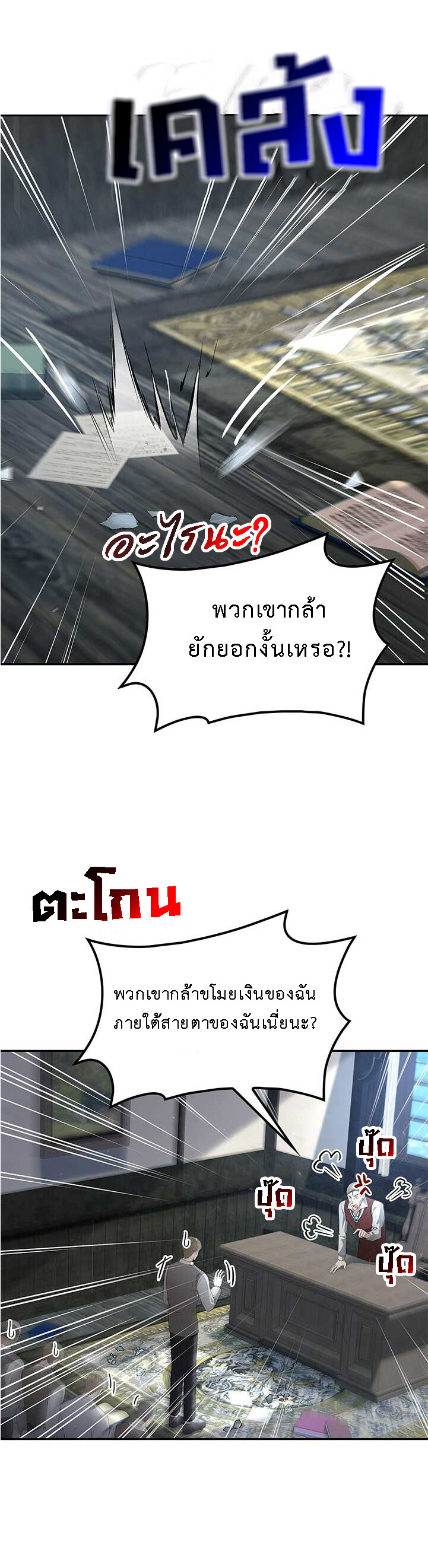 อ่านมังงะ The Fangs That Pierce the Heart ตอนที่ 31/29.jpg