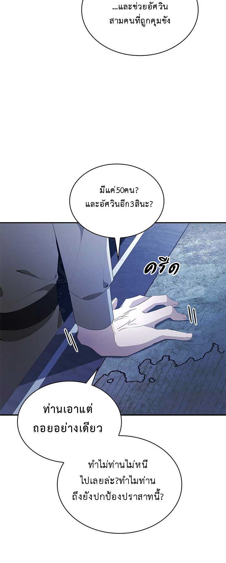 อ่านมังงะ The Fangs That Pierce the Heart ตอนที่ 34/29.jpg