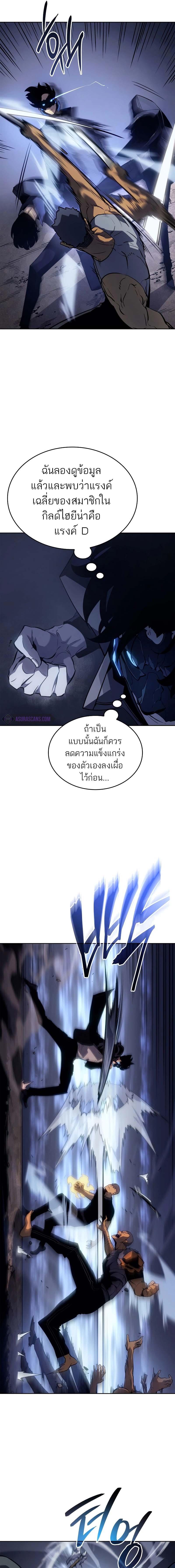 อ่านมังงะ Solo Leveling Ragnarok ตอนที่ 11/2_0.jpg