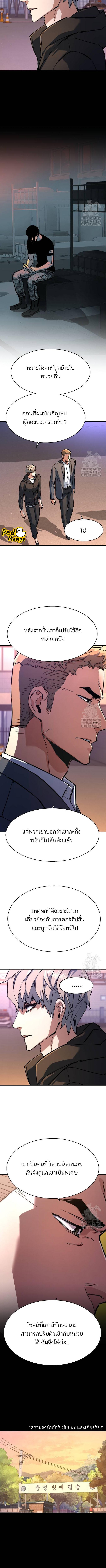 อ่านมังงะ Mercenary Enrollment ตอนที่ 199/2_0.jpg