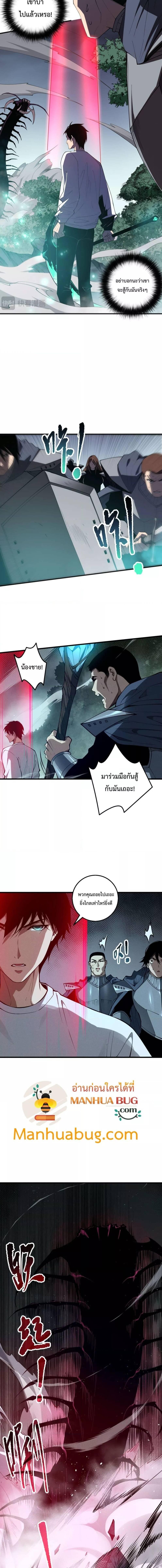 อ่านมังงะ Necromancer King of The Scourge ตอนที่ 105/2_1.jpg