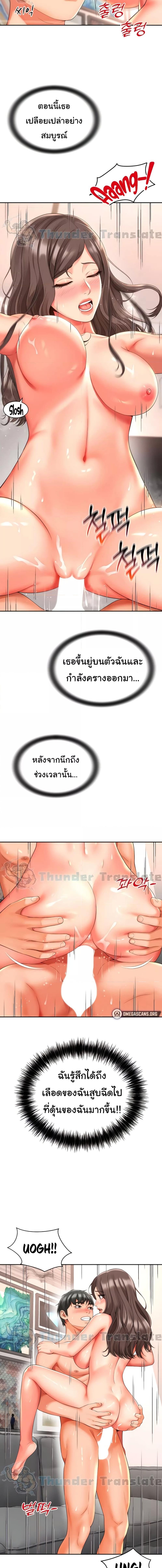 อ่านมังงะ Friend’s Mom Is Mine ตอนที่ 18/2_1.jpg