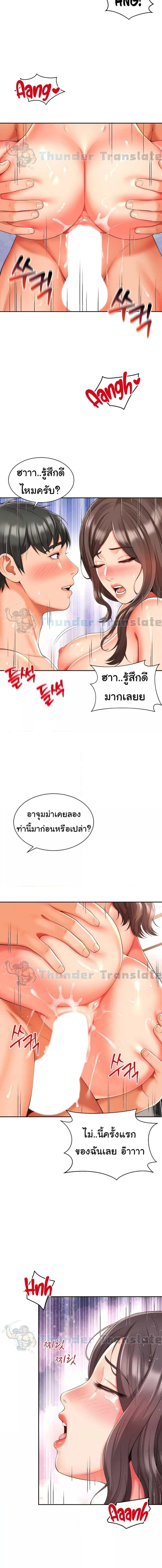 อ่านมังงะ Friend’s Mom Is Mine ตอนที่ 18/2_2.jpg