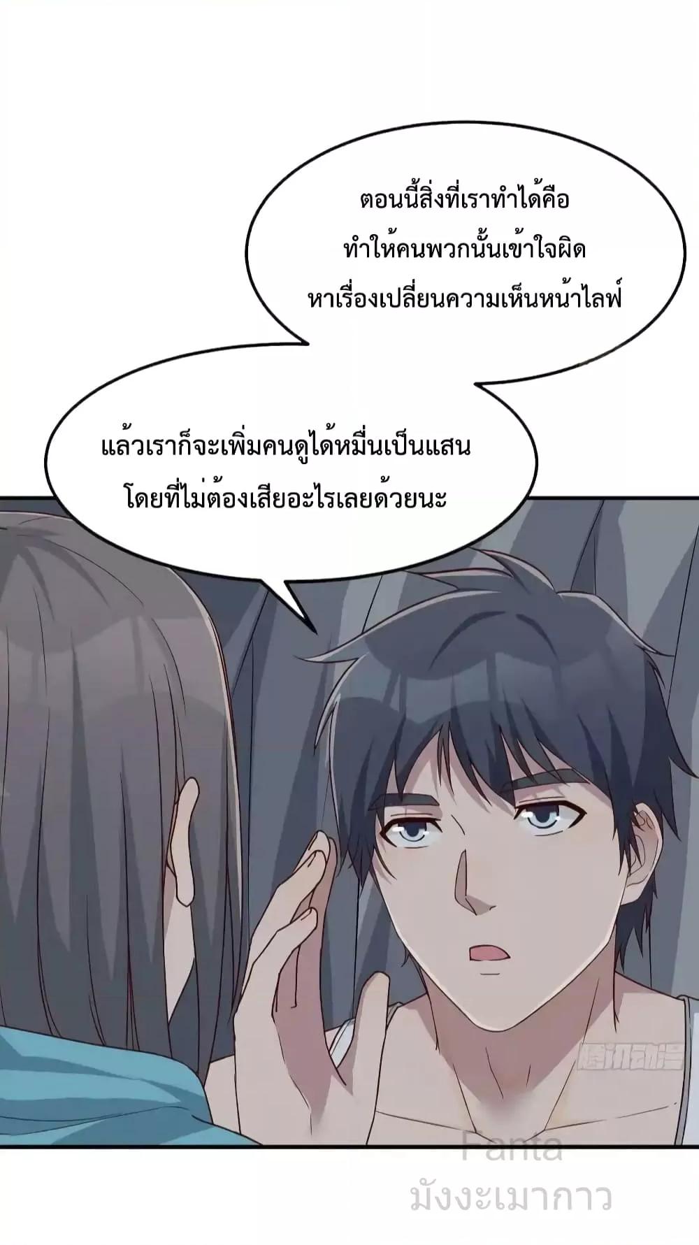 อ่านมังงะ My Twin Girlfriends Loves Me So Much ตอนที่ 239/2.jpg