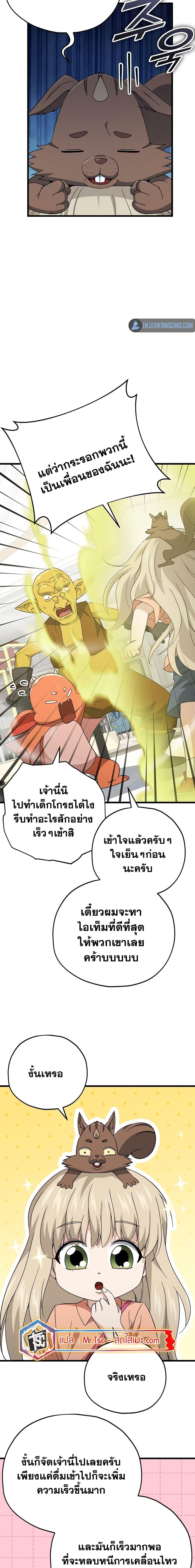 อ่านมังงะ My Dad Is Too Strong ตอนที่ 144/2.jpg