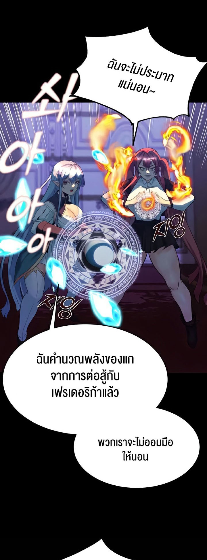 อ่านมังงะ Corruption in the Dungeon ตอนที่ 23/2.jpg